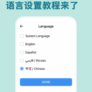 iMe怎么设置中文？最新语言切换教程详解