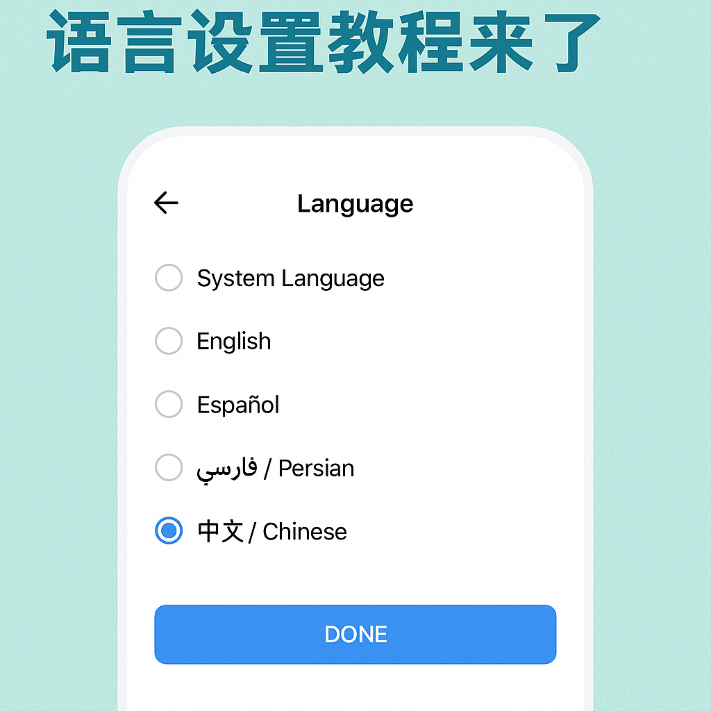 iMe怎么设置中文？最新语言切换教程详解