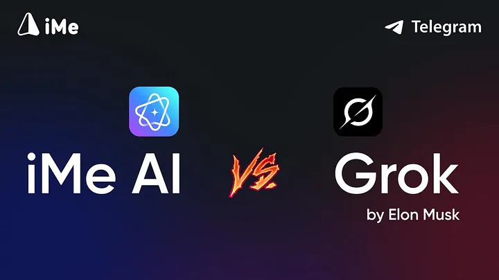 选择 iMe AI 还是 Grok?全面对比评测
